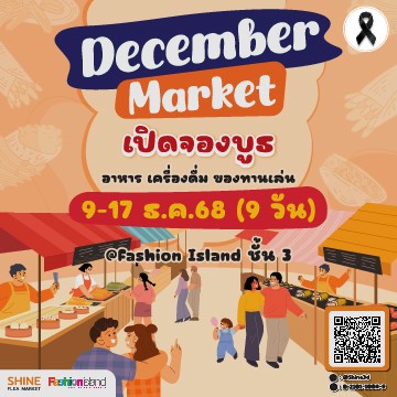December Market